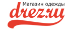 Скидки до 50% на мужскую одежду - Шебекино