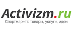 Скидки до 70% на товары для зимних видов спорта! - Шебекино