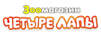 Домоседы впитывающие пеленки для кошек/собак со скидкой 15%! - Шебекино