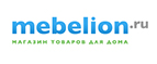 Скидки до 55% на новогодние товары! - Шебекино